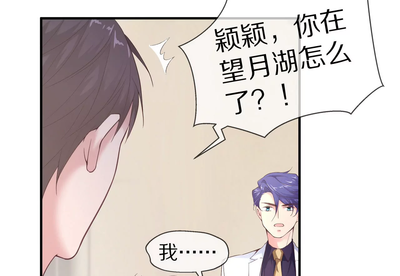 第62话 谁都无法抢走你(1/2)-第62话