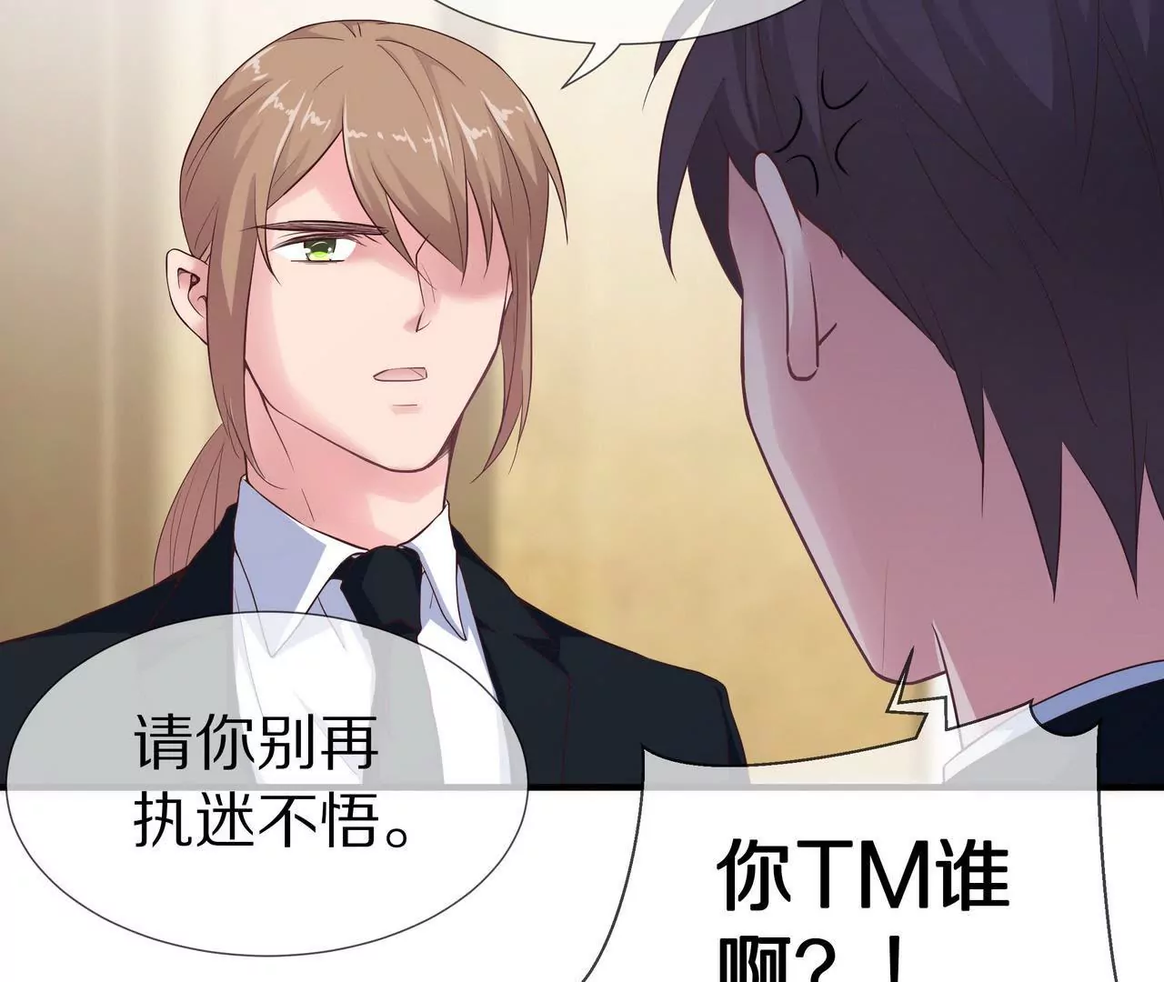 第62话 谁都无法抢走你(1/2)-第62话