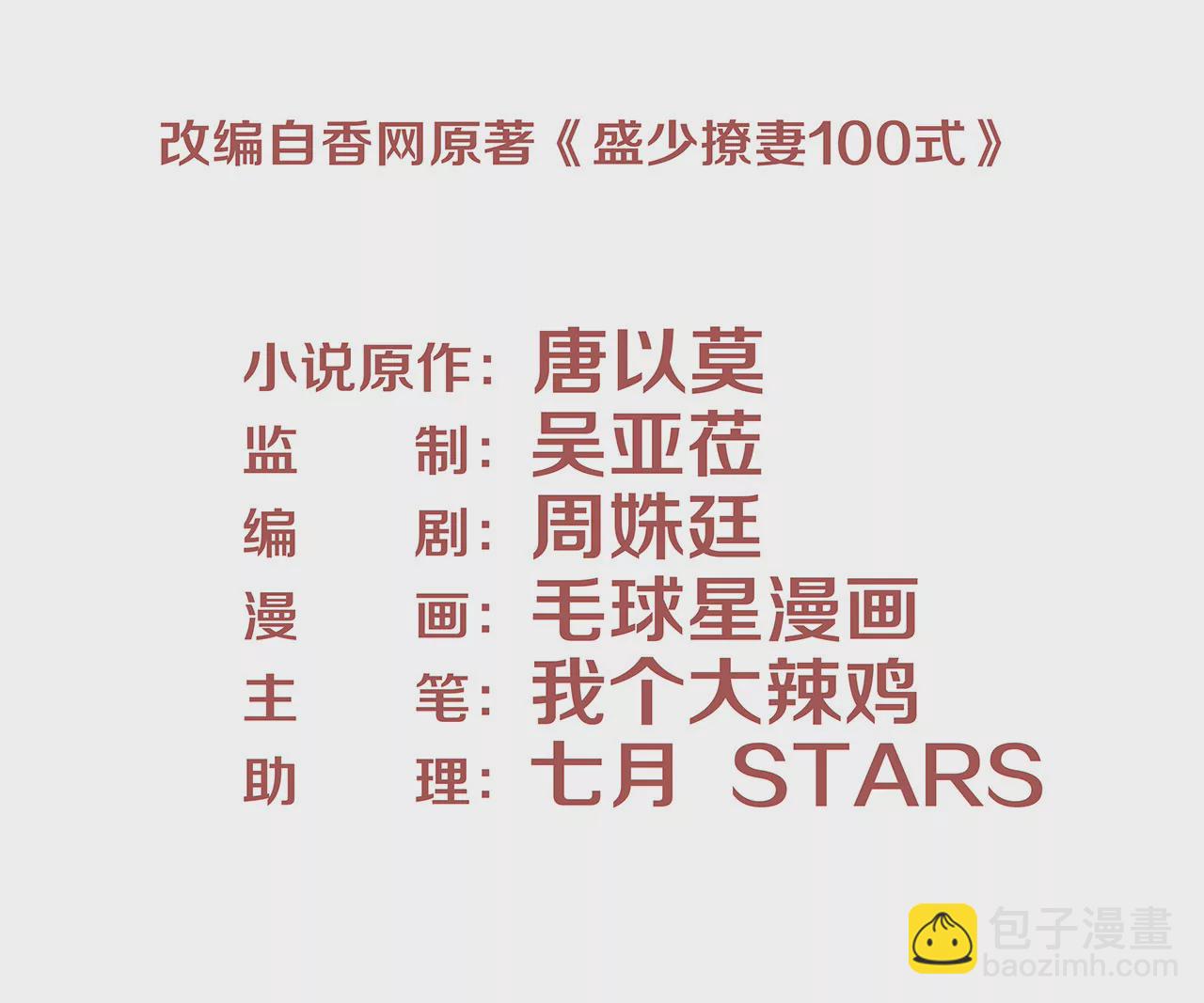 第62话 谁都无法抢走你(1/2)-第62话