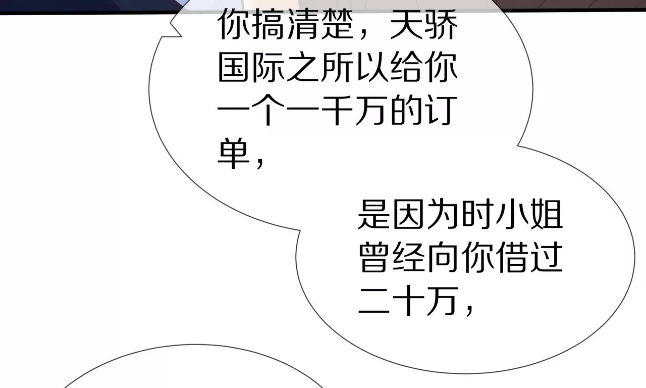 第62话 谁都无法抢走你(1/2)-第62话