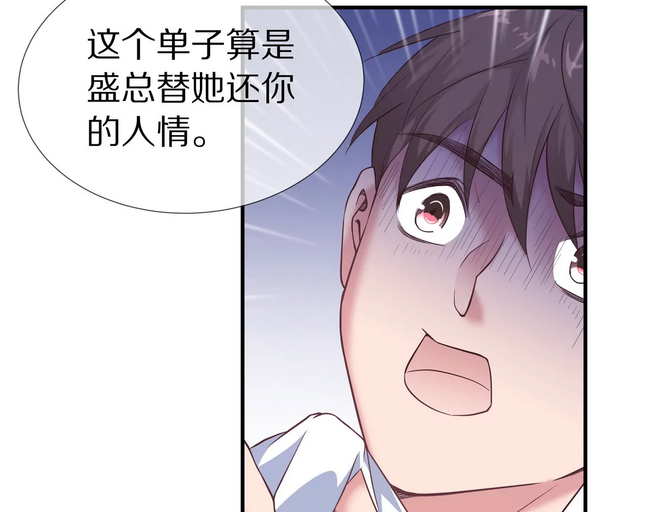 第62话 谁都无法抢走你(1/2)-第62话