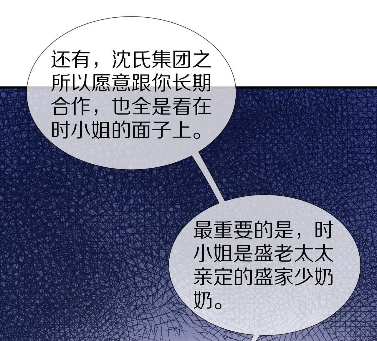 第62话 谁都无法抢走你(1/2)-第62话