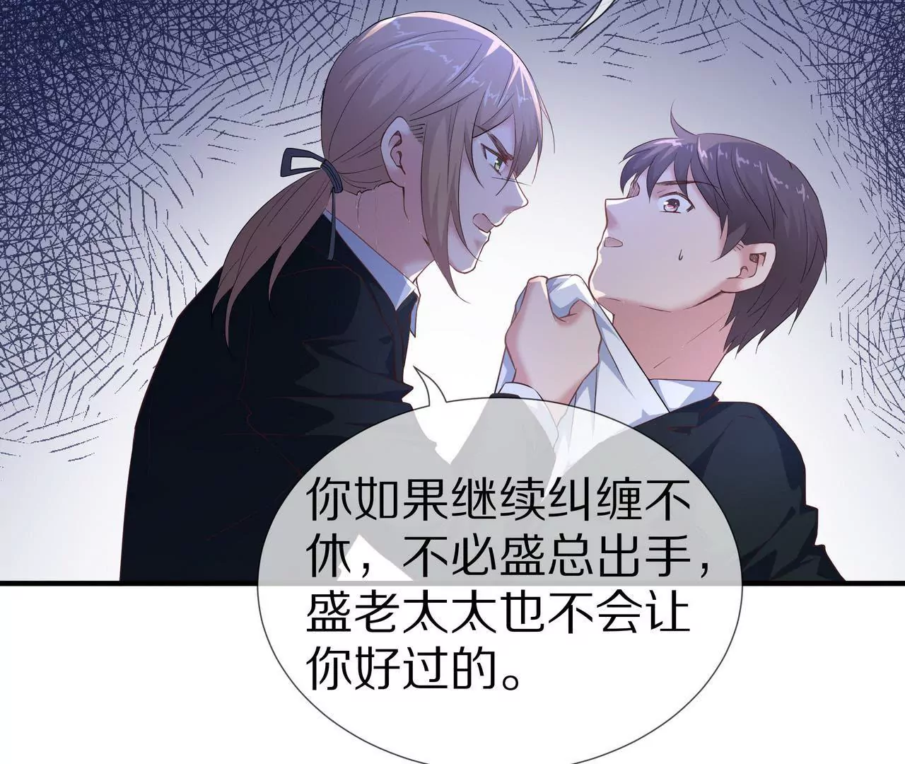 第62话 谁都无法抢走你(1/2)-第62话