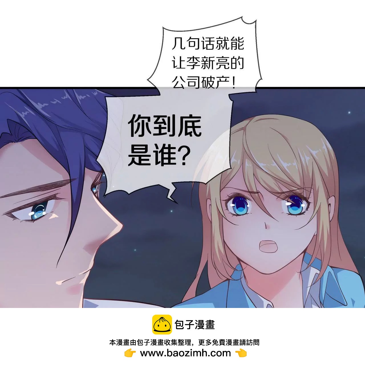 第62话 谁都无法抢走你(1/2)-第62话