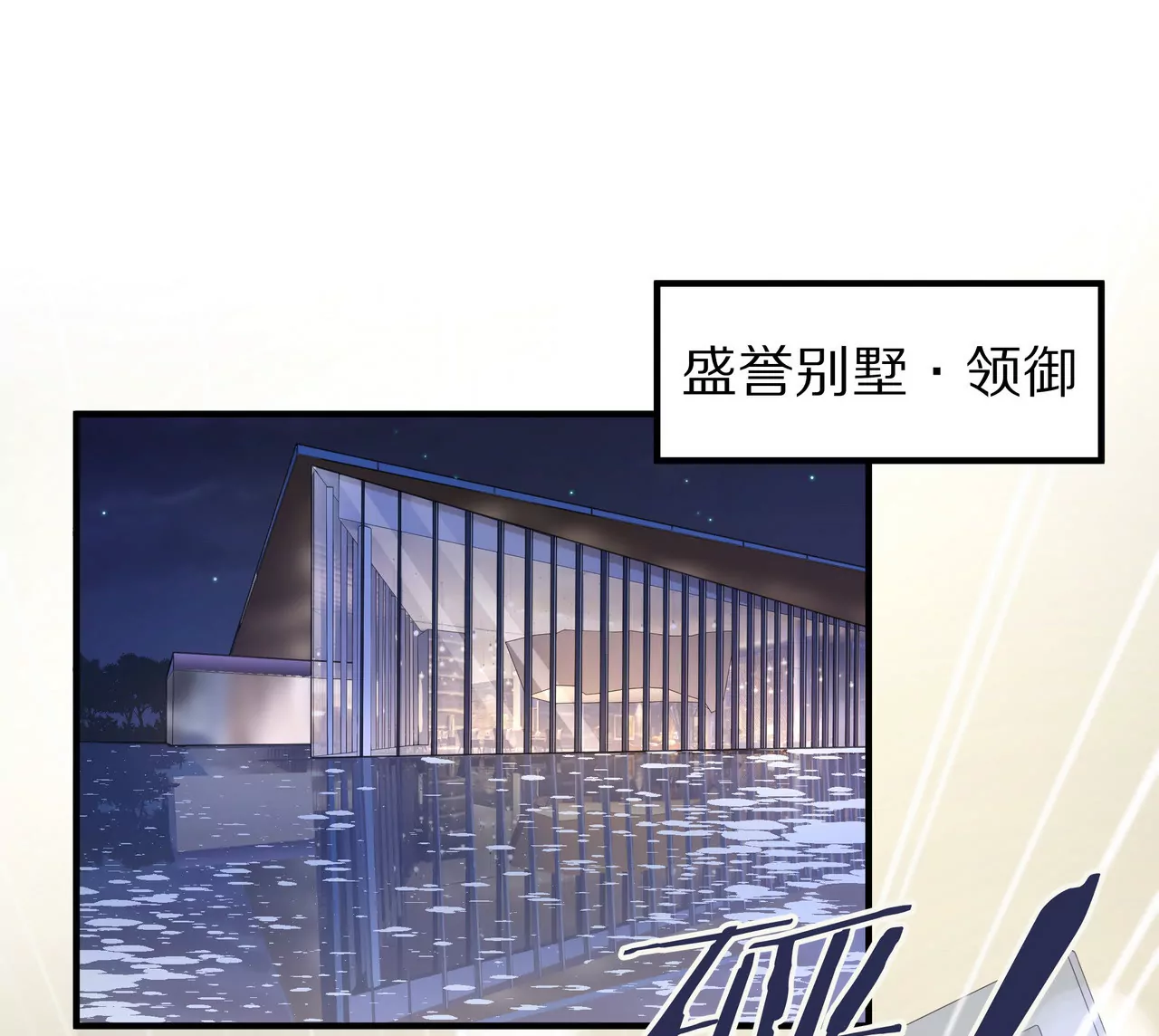 第64话 彻夜守着她(1/2)-第64话