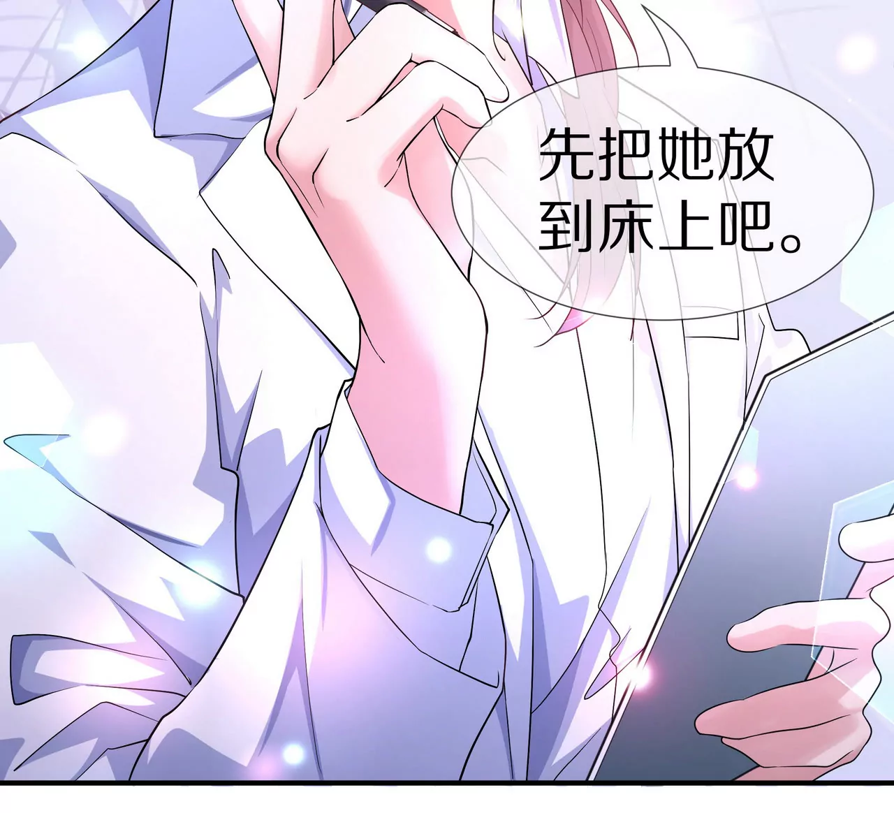 第64话 彻夜守着她(1/2)-第64话