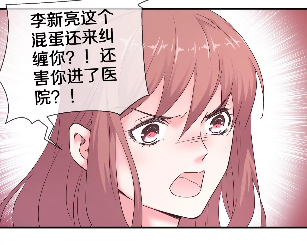 第66话 记忆里的阳光(1/2)-第66话