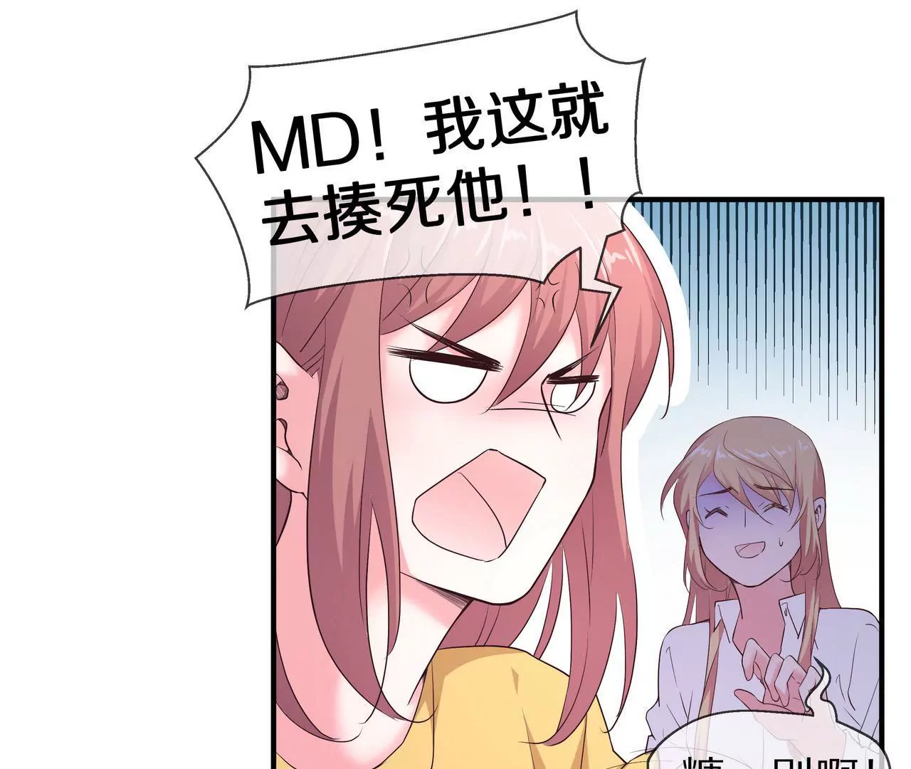 第66话 记忆里的阳光(1/2)-第66话