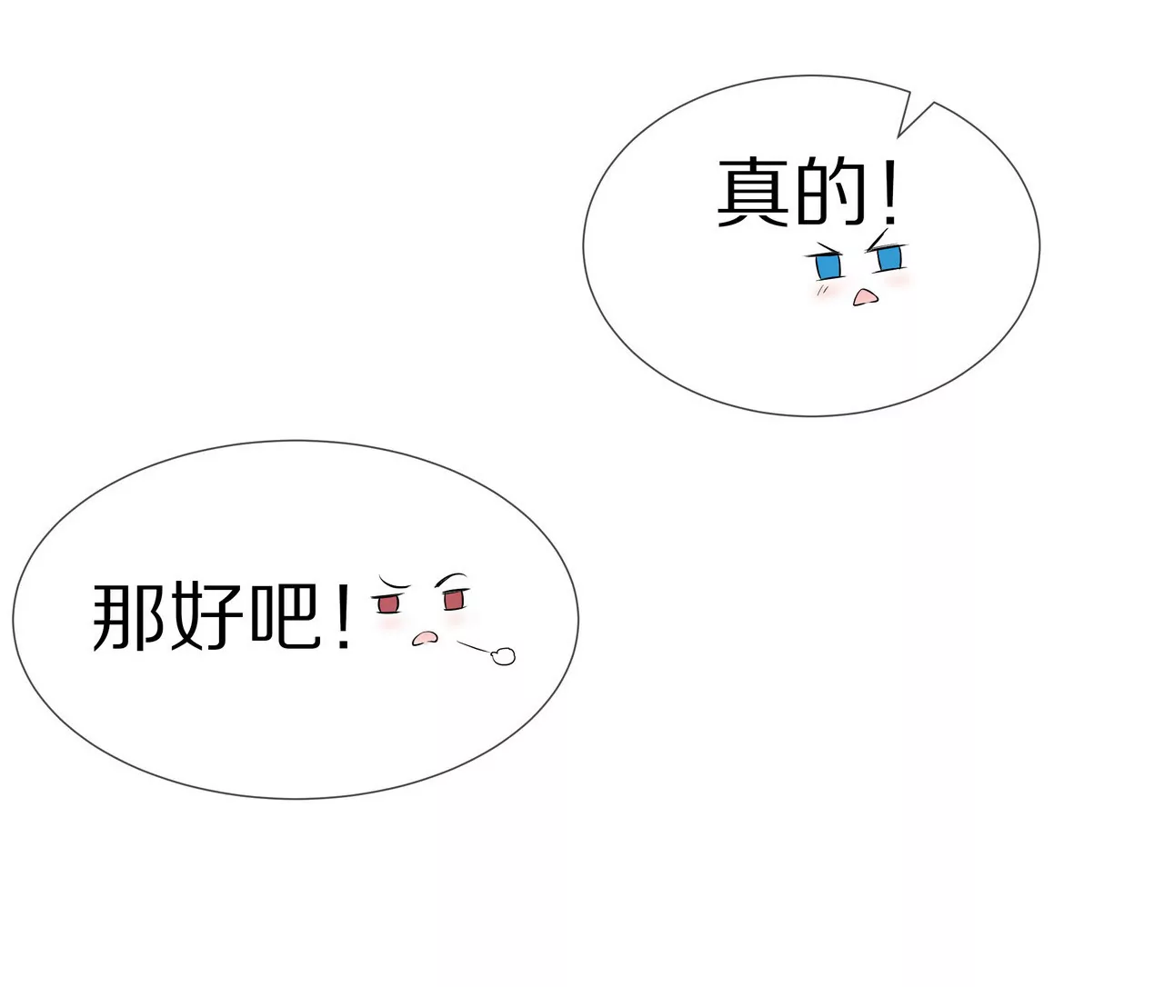 第66话 记忆里的阳光(1/2)-第66话