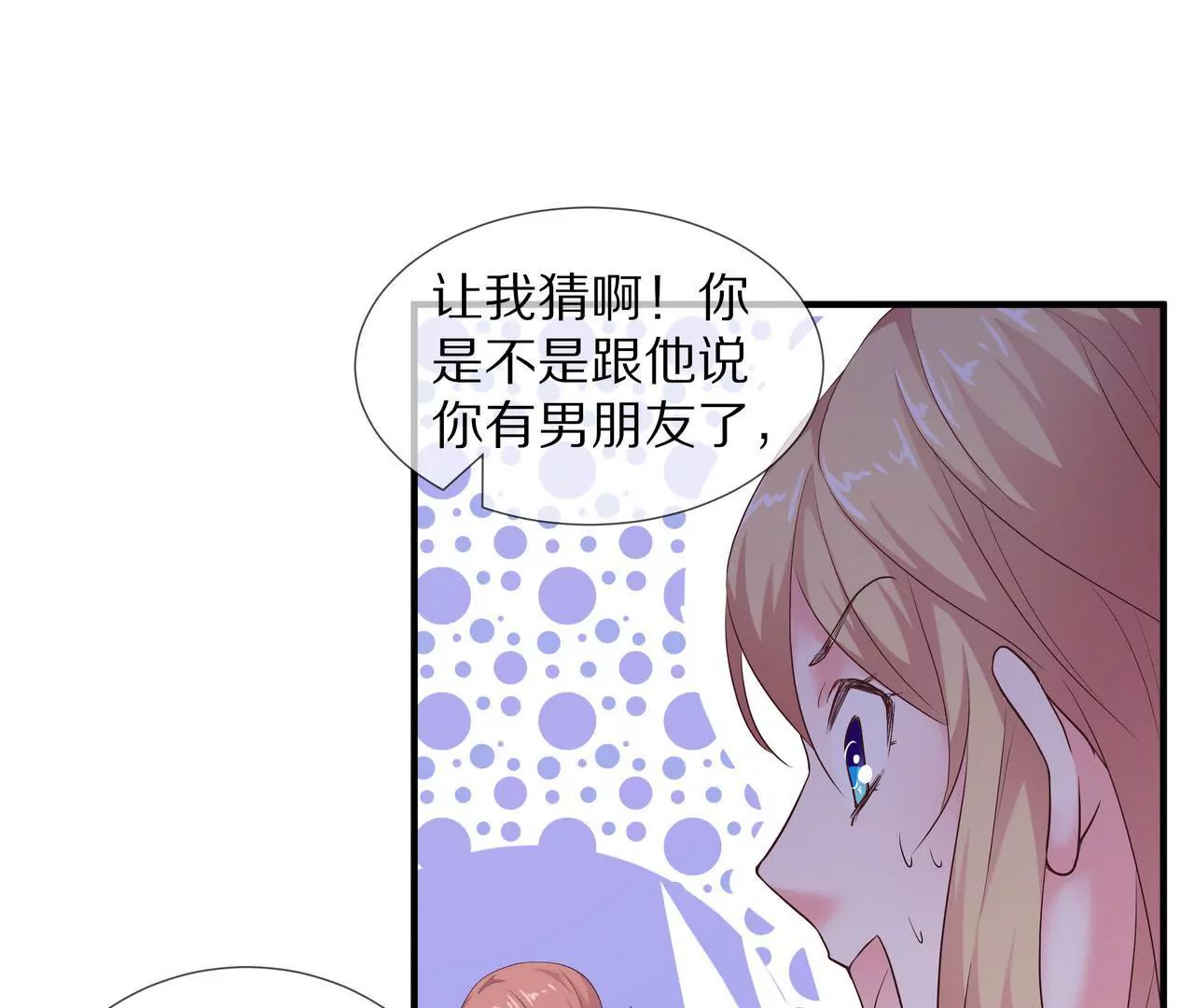 第66话 记忆里的阳光(1/2)-第66话