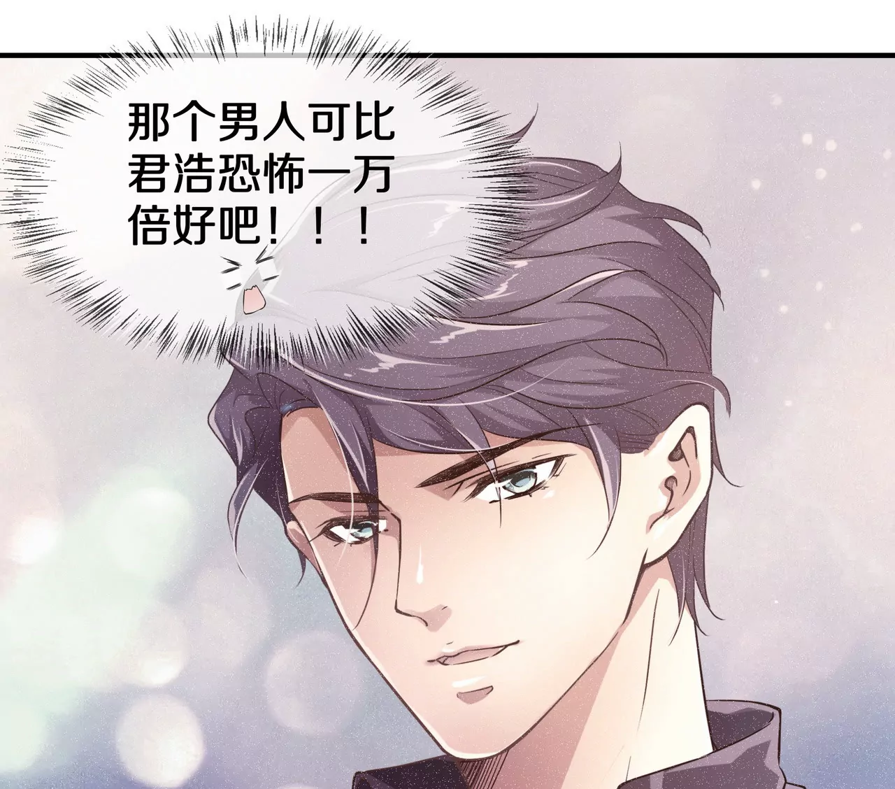 第66话 记忆里的阳光(1/2)-第66话