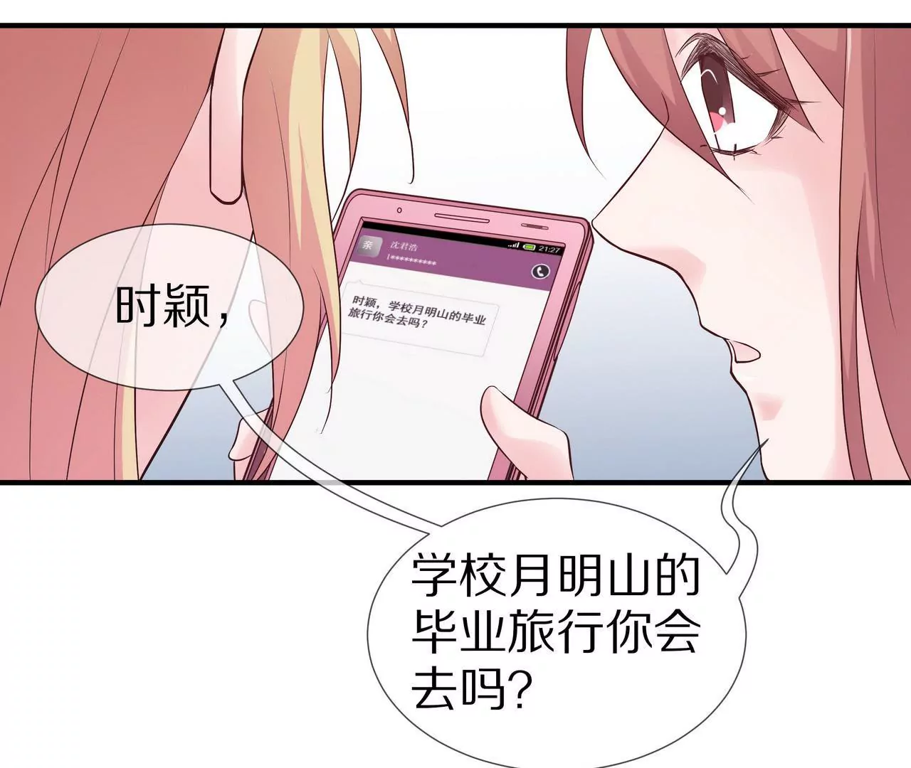 第66话 记忆里的阳光(1/2)-第66话