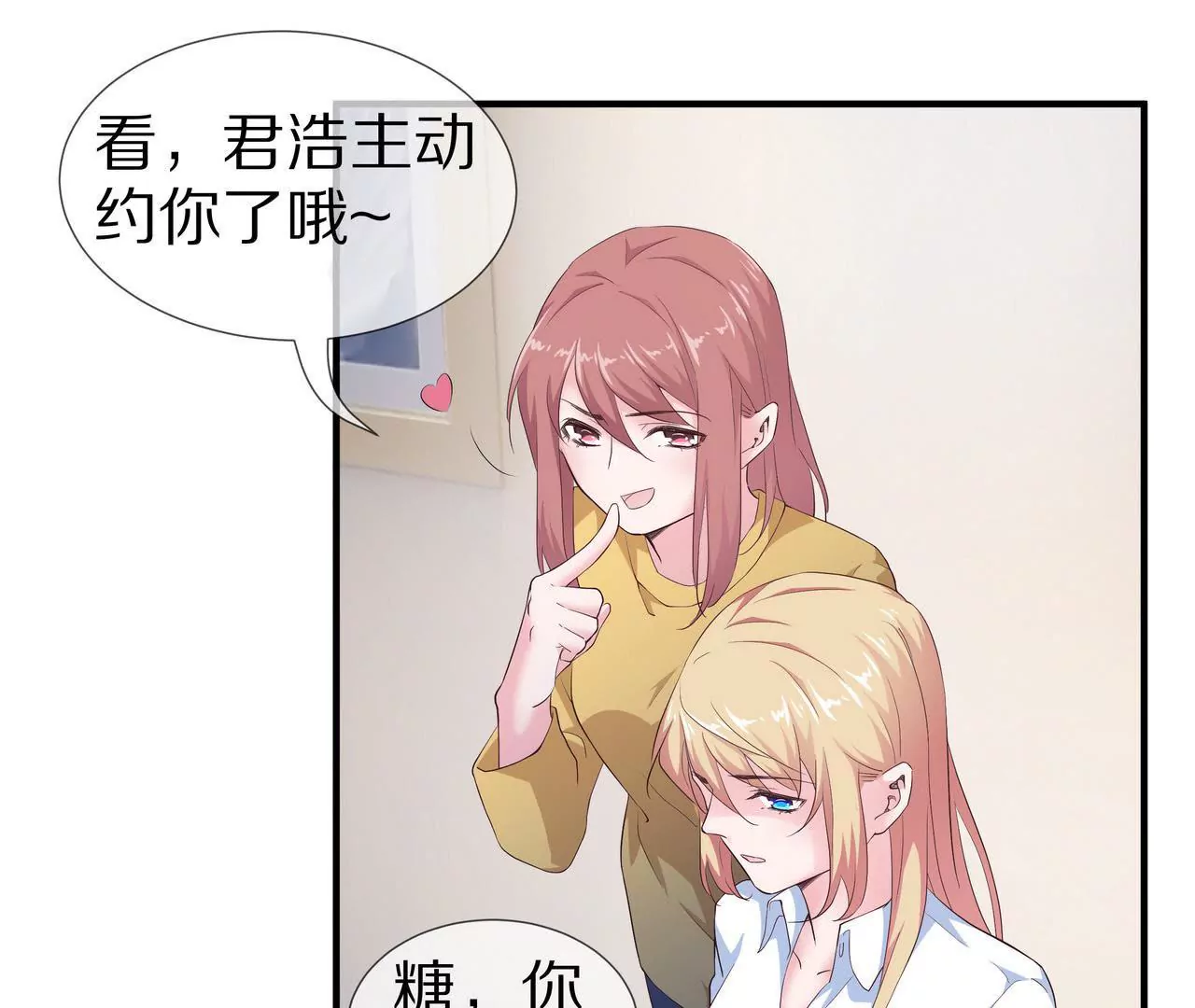 第66话 记忆里的阳光(1/2)-第66话