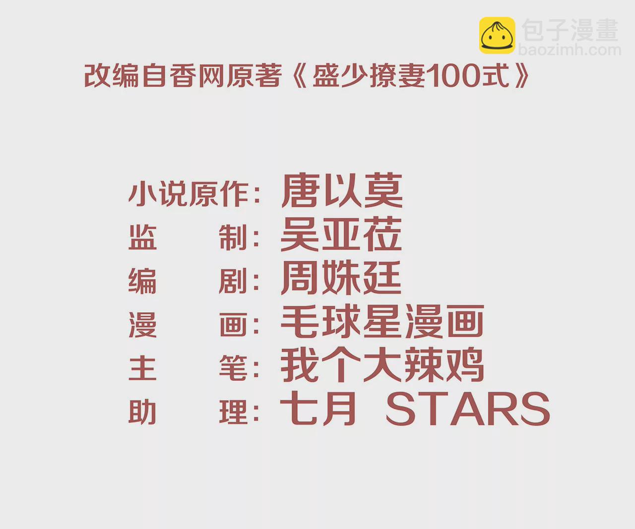 第66话 记忆里的阳光(1/2)-第66话