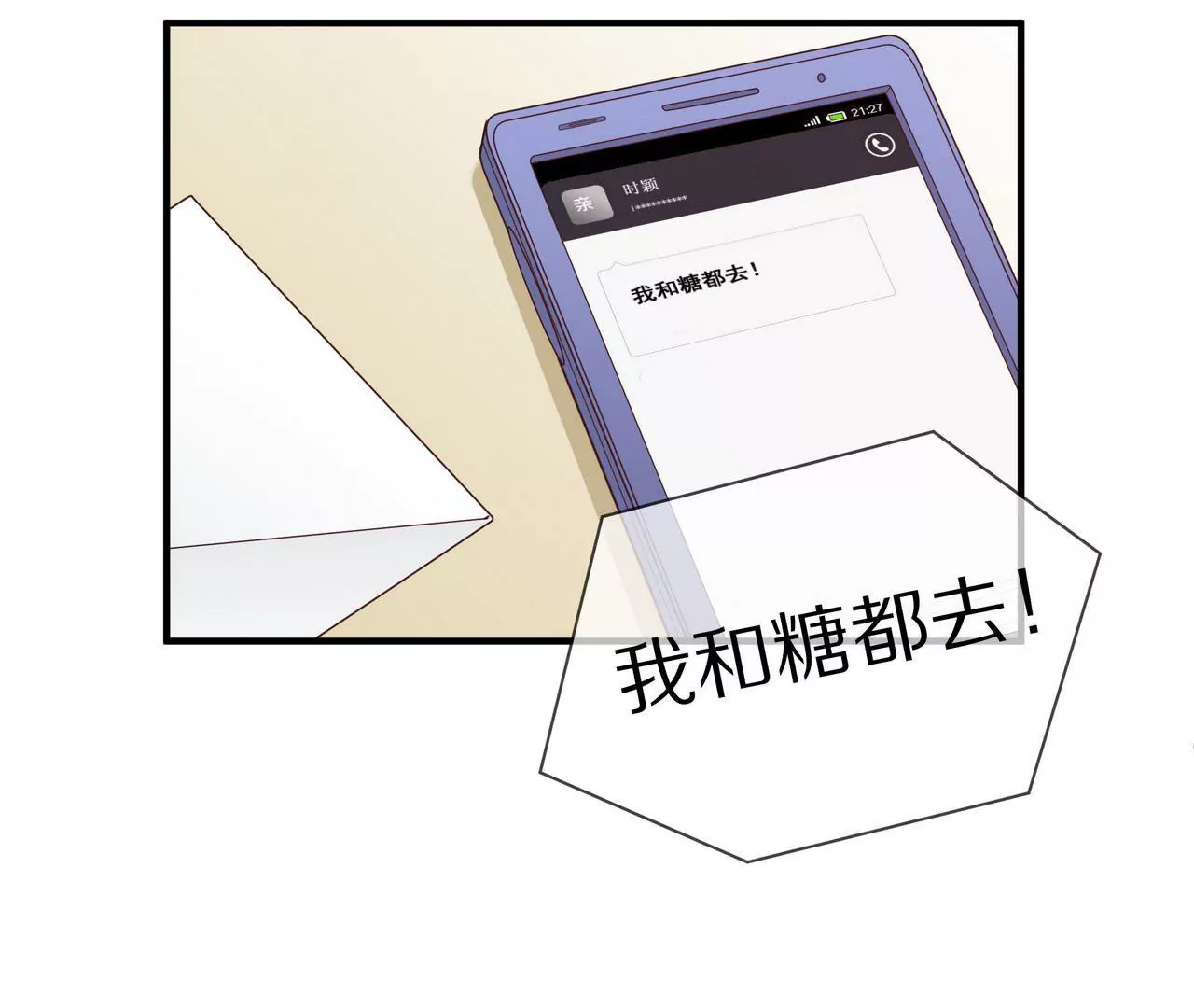 第66话 记忆里的阳光(1/2)-第66话