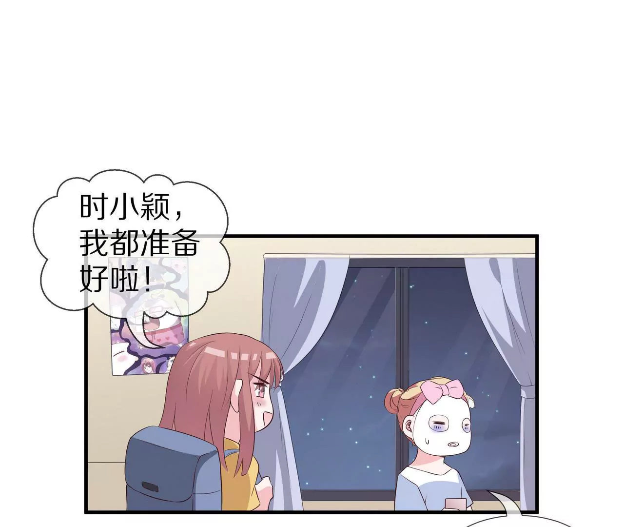 第66话 记忆里的阳光(1/2)-第66话