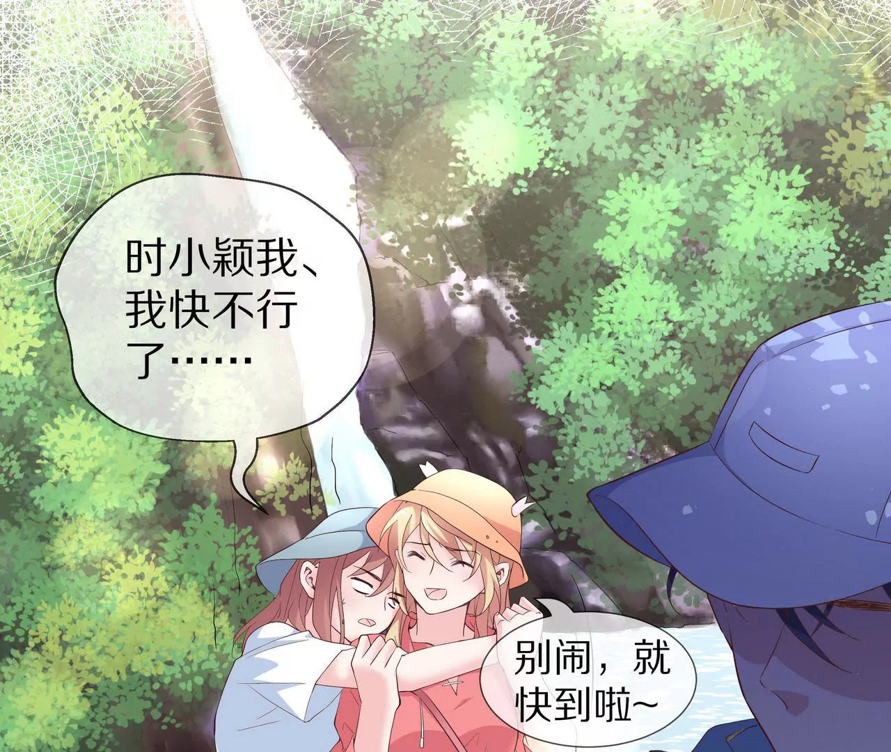 第66话 记忆里的阳光(1/2)-第66话