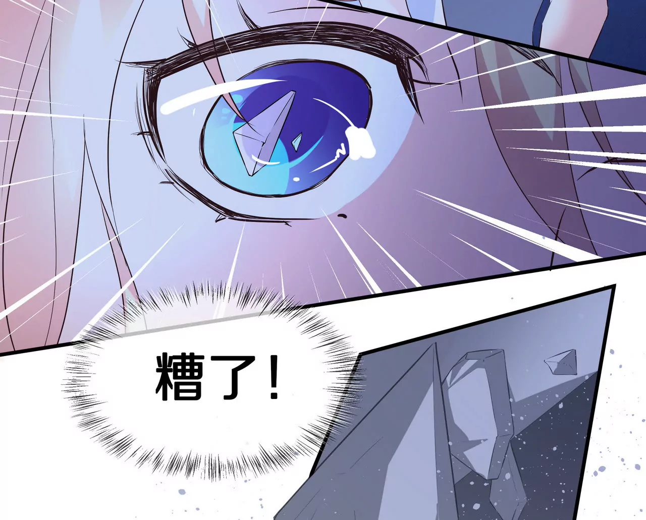 第68话 我来保护你(1/2)-第68话