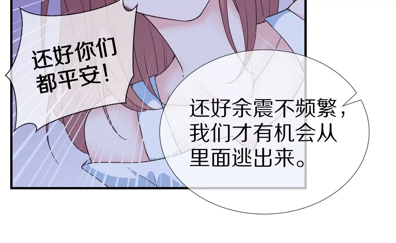 第68话 我来保护你(1/2)-第68话