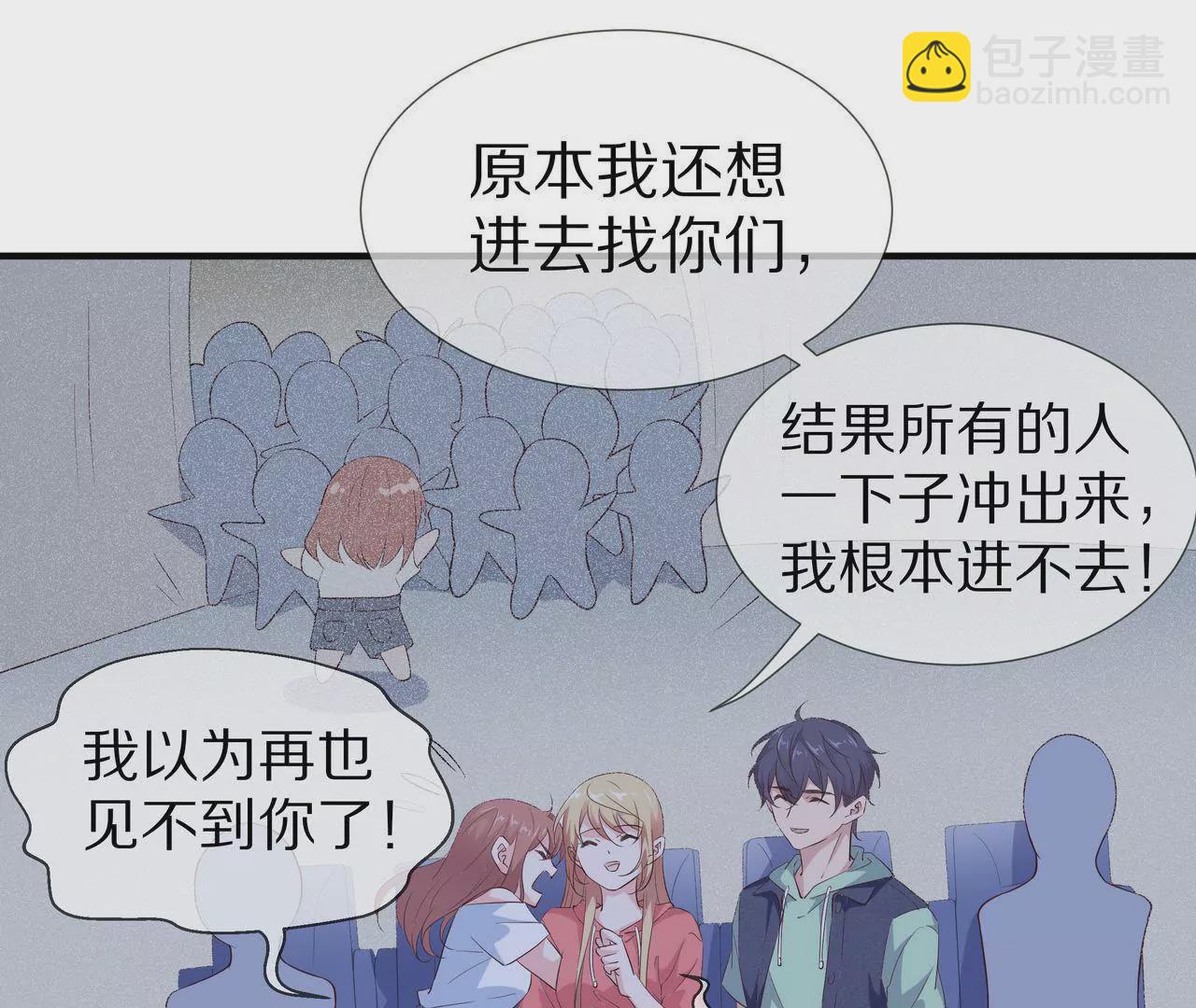 第68话 我来保护你(1/2)-第68话