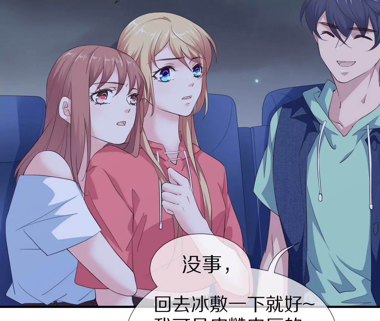 第68话 我来保护你(1/2)-第68话