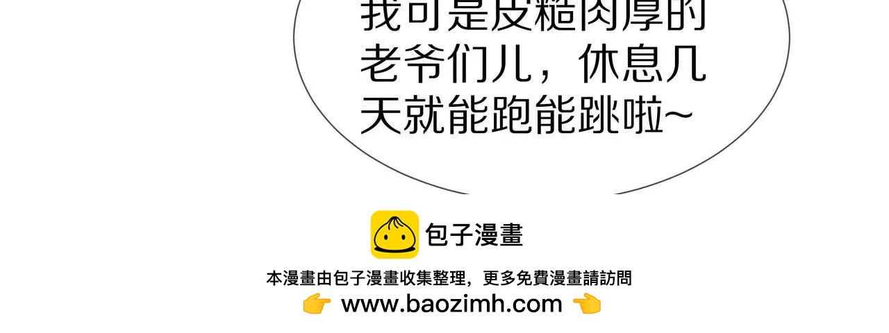 第68话 我来保护你(1/2)-第68话