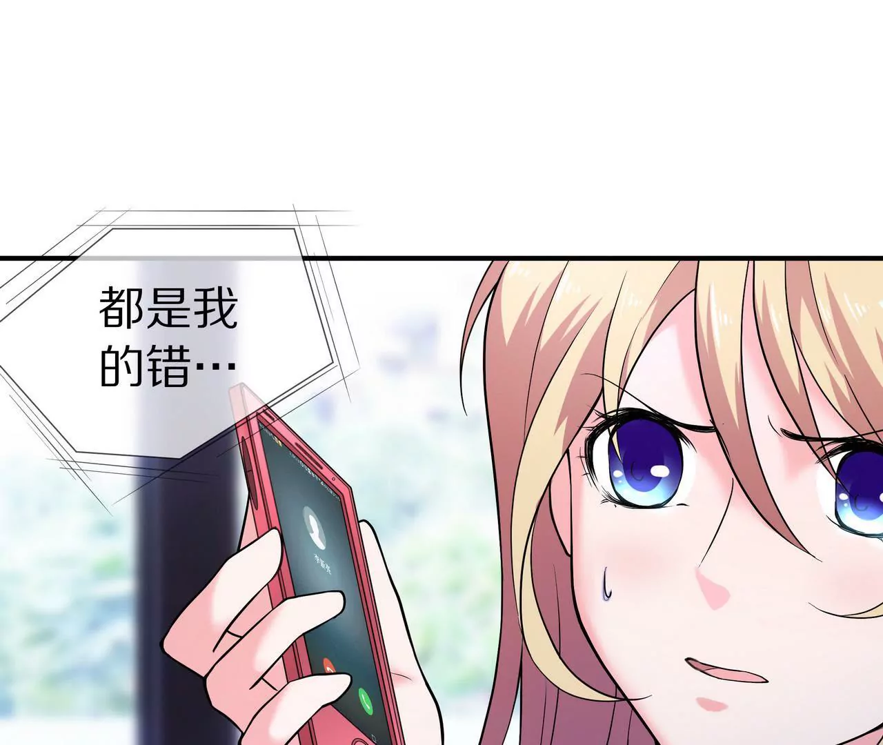 第07话 为什么不是他(1/2)-第8话