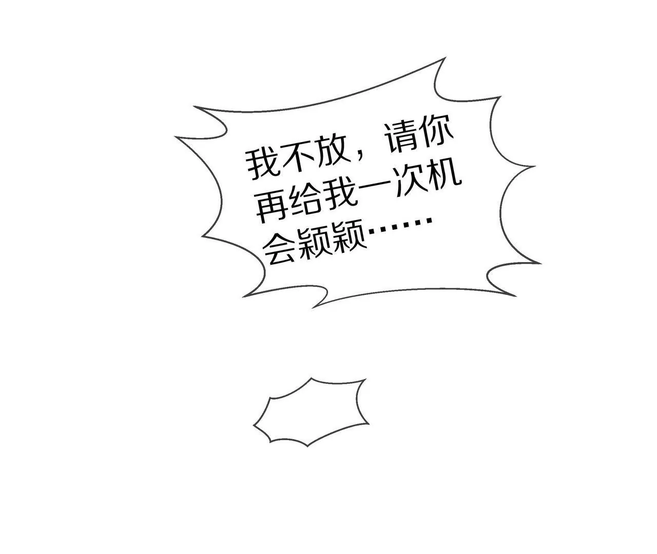 第07话 为什么不是他(1/2)-第8话