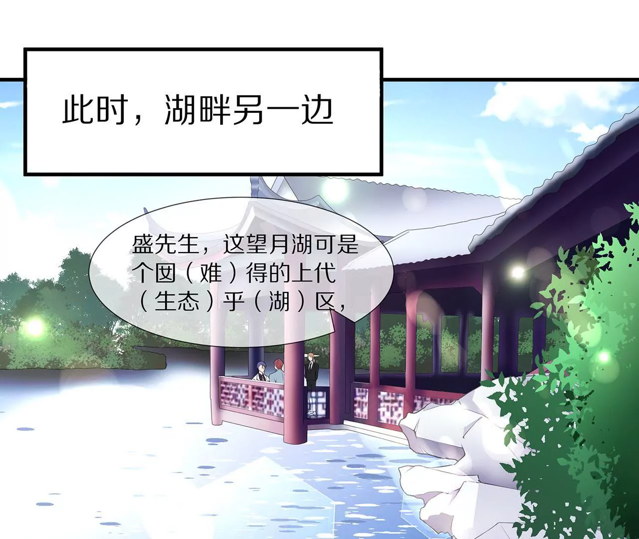 第07话 为什么不是他(1/2)-第8话