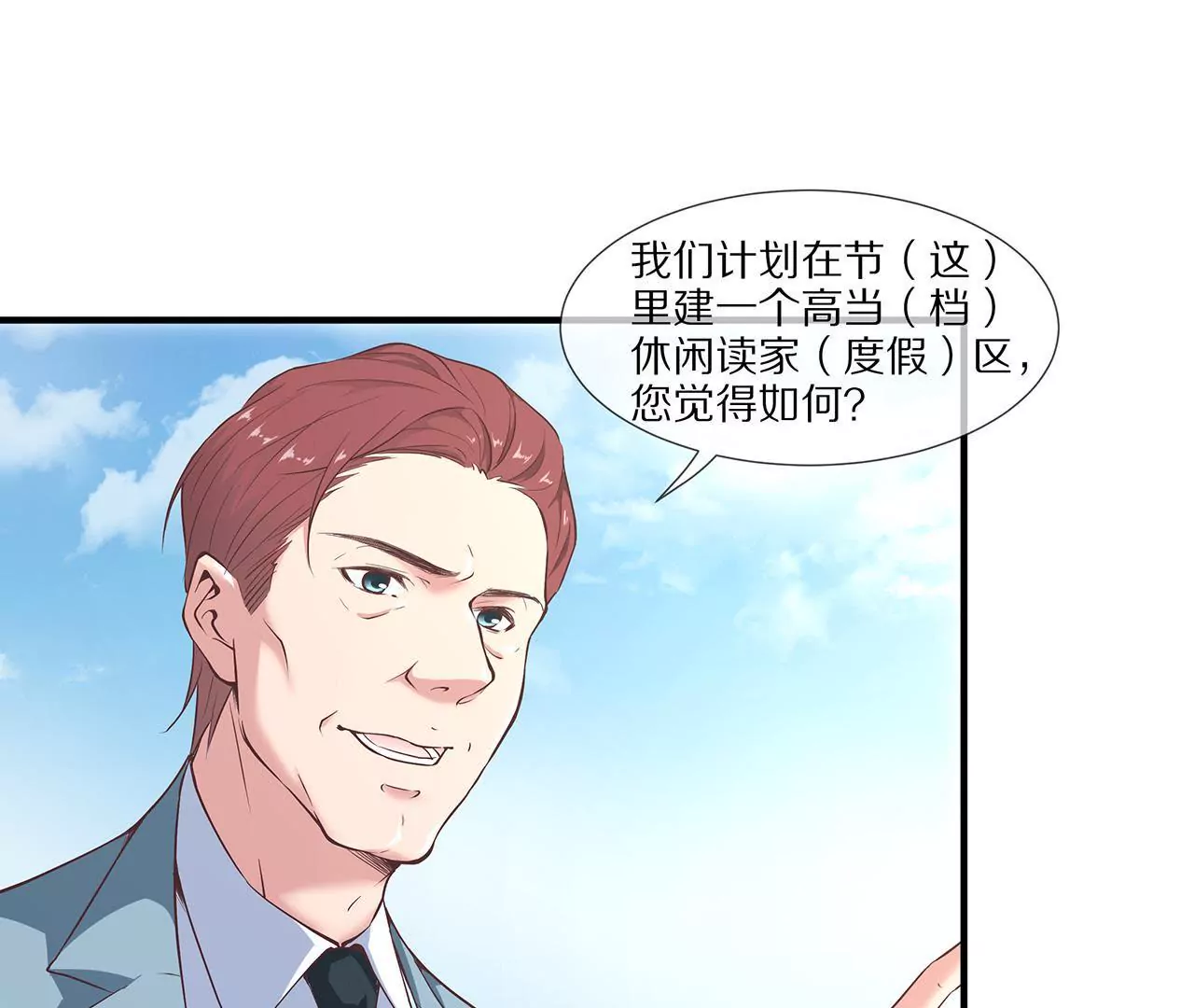 第07话 为什么不是他(1/2)-第8话