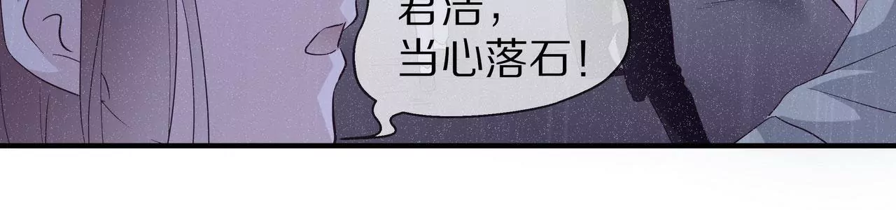 第70话 你该怎么报答我？(1/2)-第70话