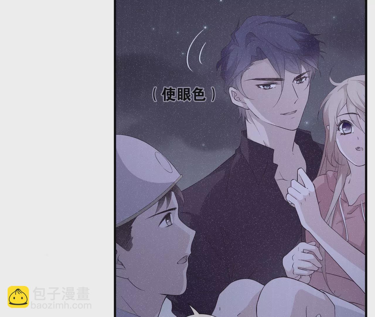 第70话 你该怎么报答我？(1/2)-第70话