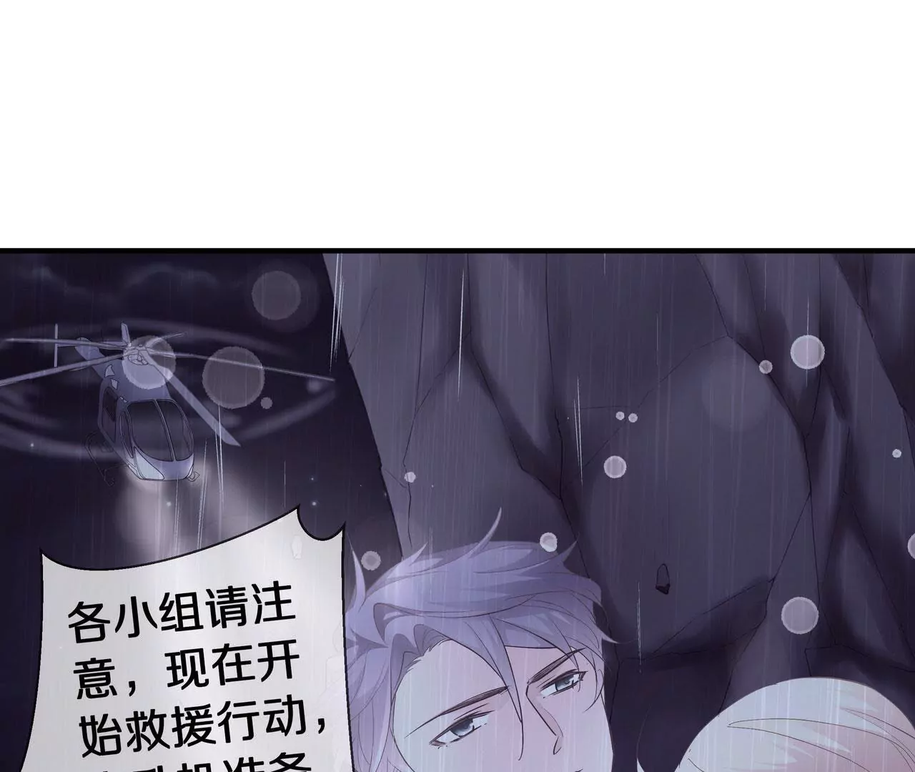 第70话 你该怎么报答我？(1/2)-第70话