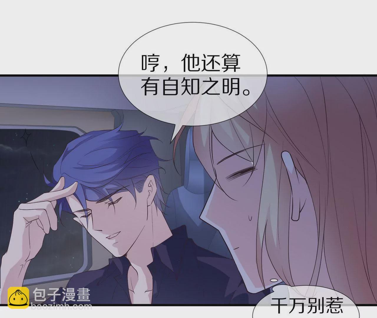 第70话 你该怎么报答我？(1/2)-第70话