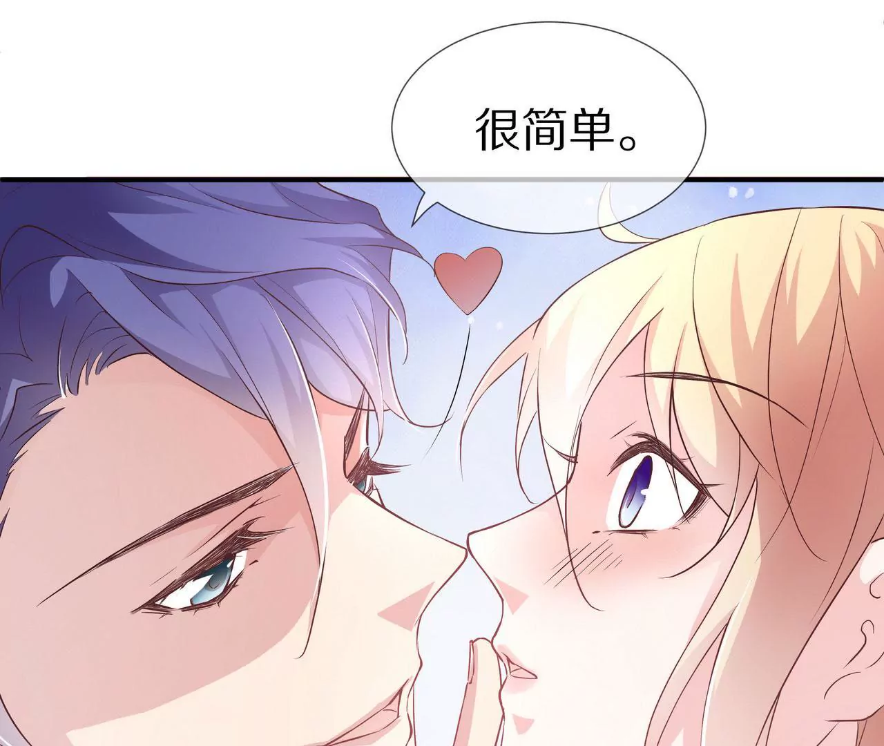 第70话 你该怎么报答我？(1/2)-第70话