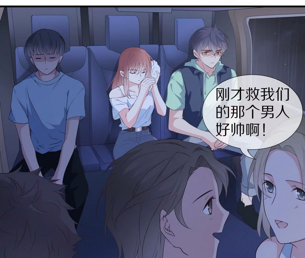 第70话 你该怎么报答我？(1/2)-第70话