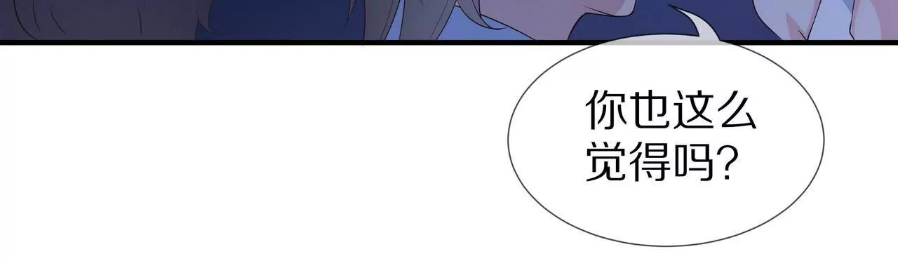 第70话 你该怎么报答我？(1/2)-第70话