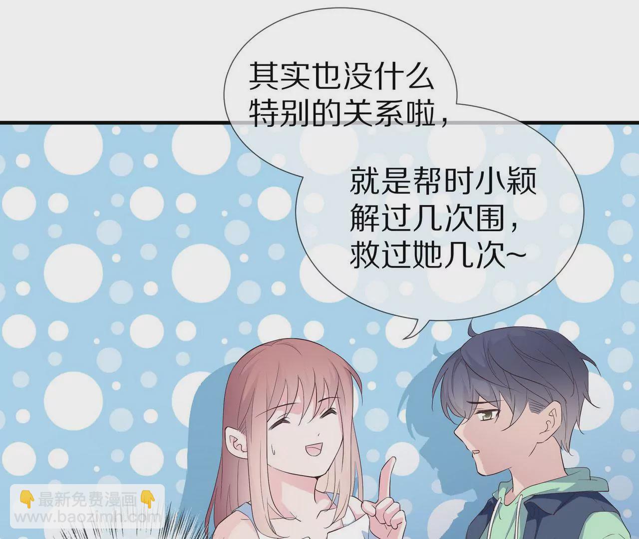 第70话 你该怎么报答我？(1/2)-第70话