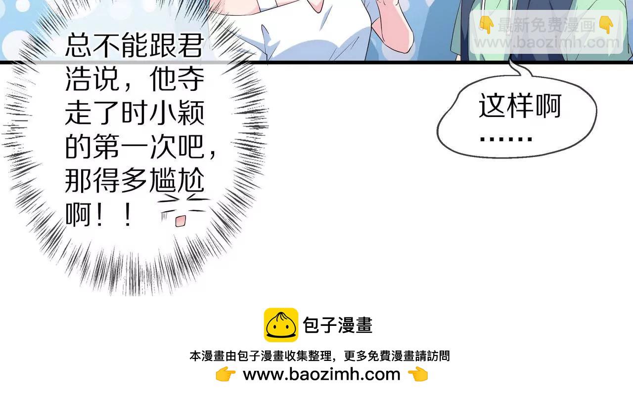 第70话 你该怎么报答我？(1/2)-第70话