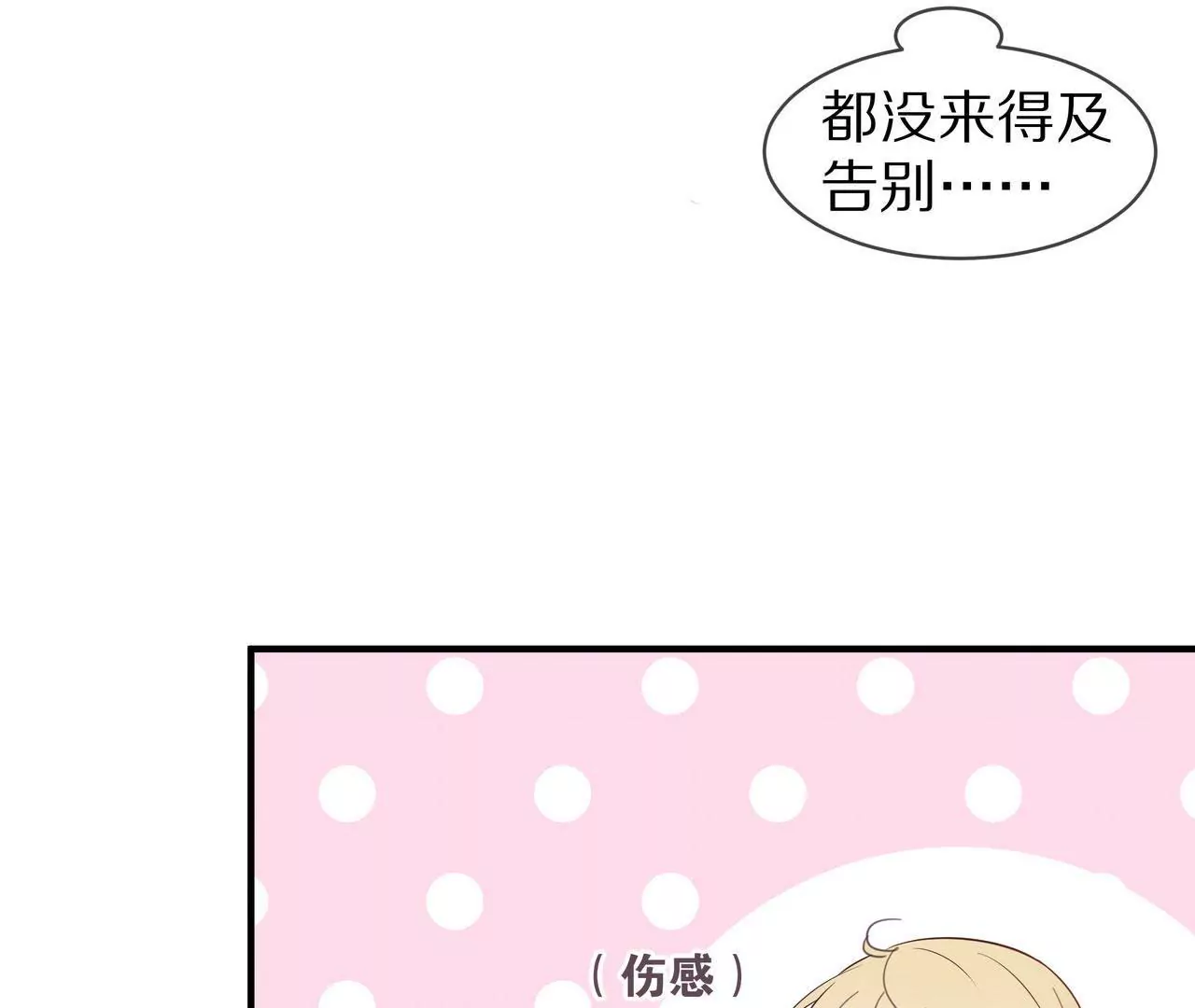 第74话 奶奶的小计谋(1/2)-第74话