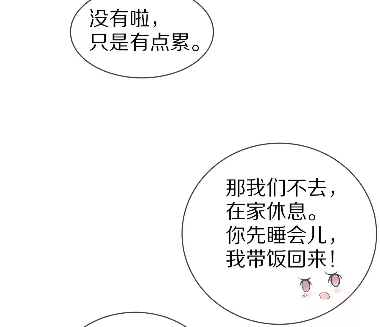 第74话 奶奶的小计谋(1/2)-第74话