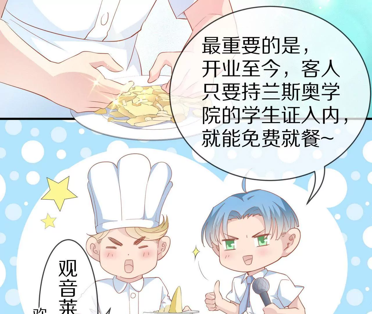 第74话 奶奶的小计谋(1/2)-第74话