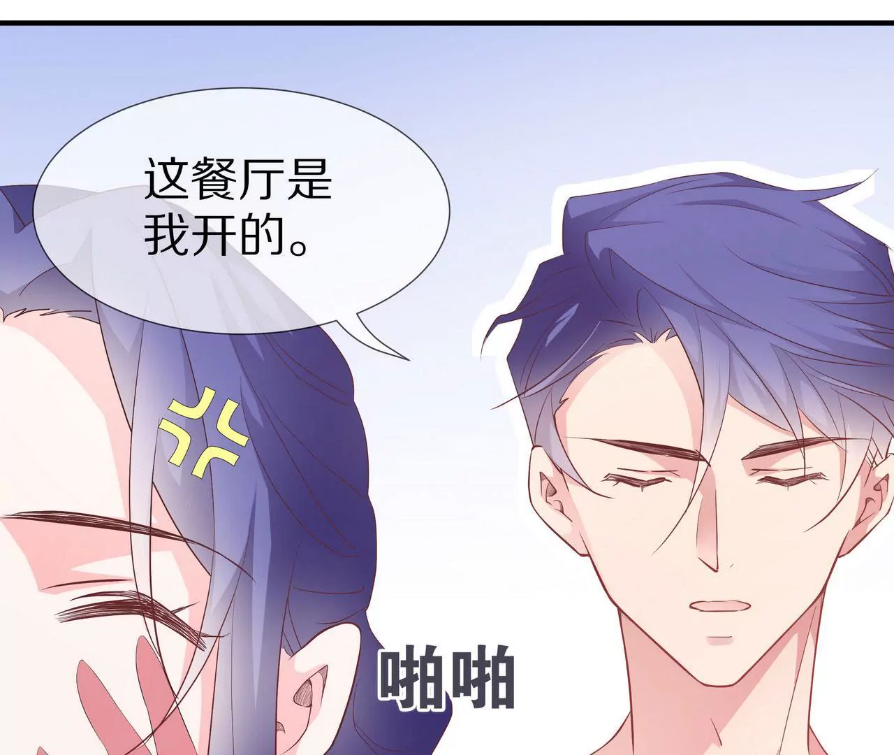 第74话 奶奶的小计谋(1/2)-第74话