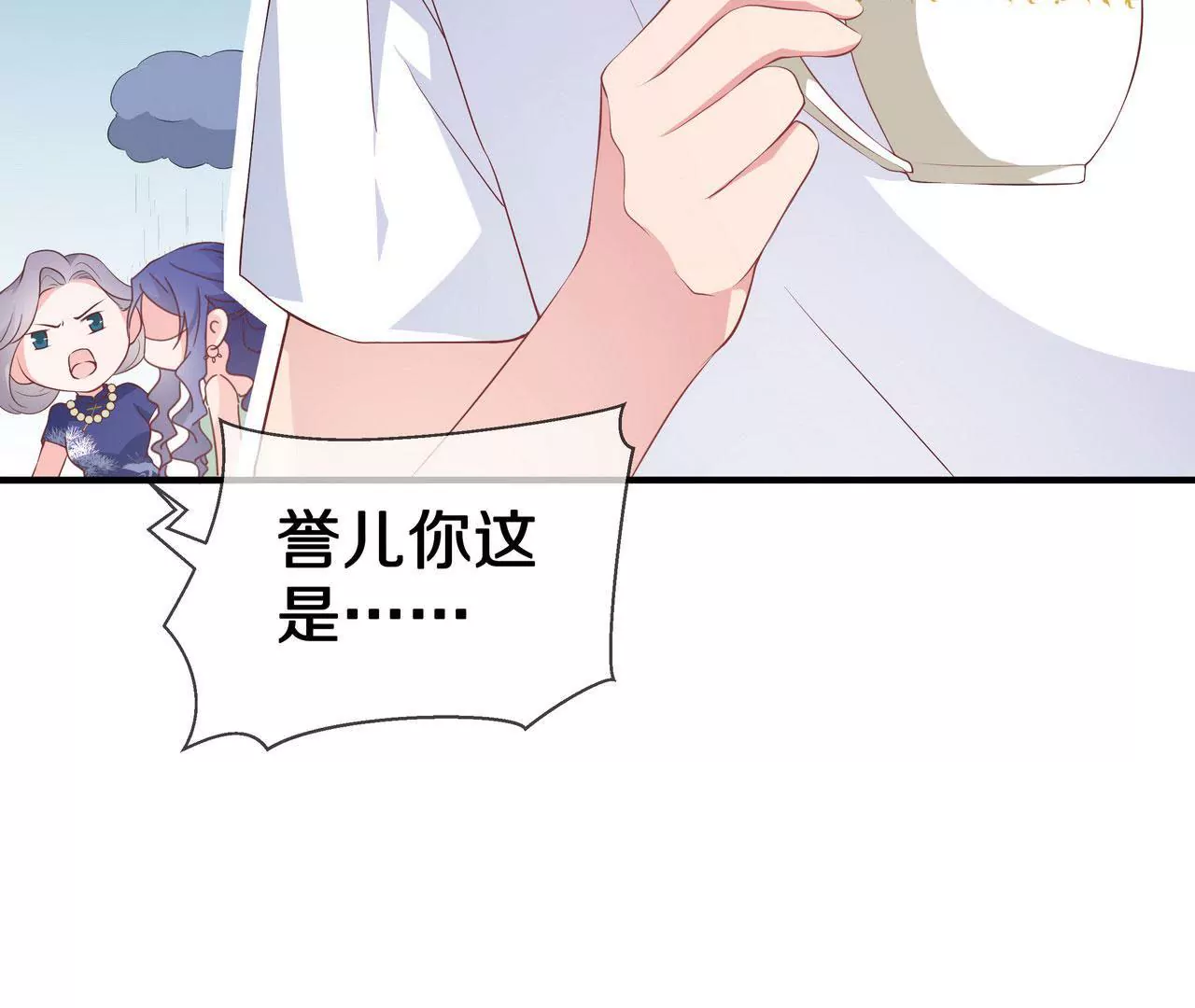 第74话 奶奶的小计谋(1/2)-第74话