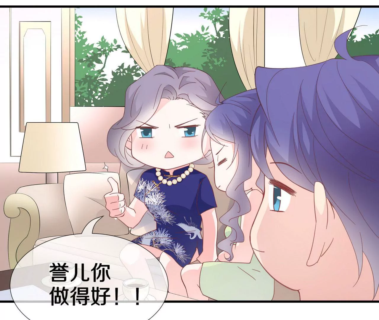 第74话 奶奶的小计谋(1/2)-第74话