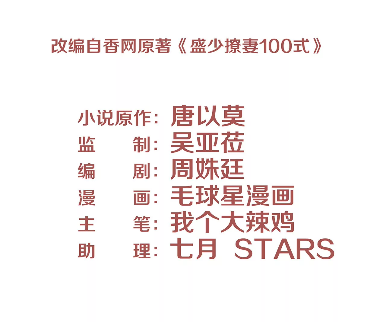 第76话 最后一次警告你(1/2)-第76话