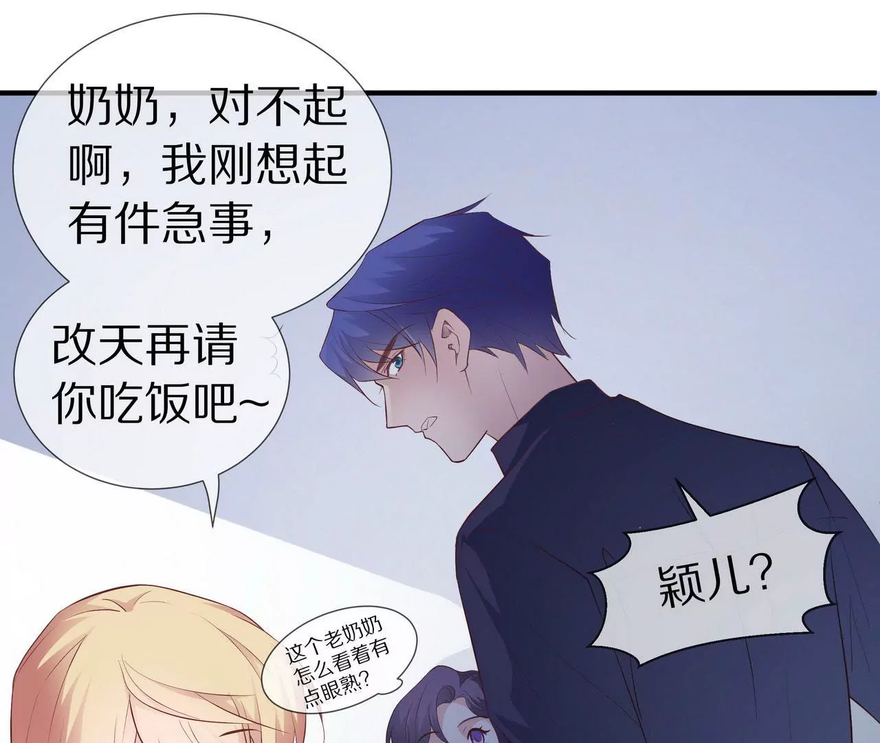 第76话 最后一次警告你(1/2)-第76话