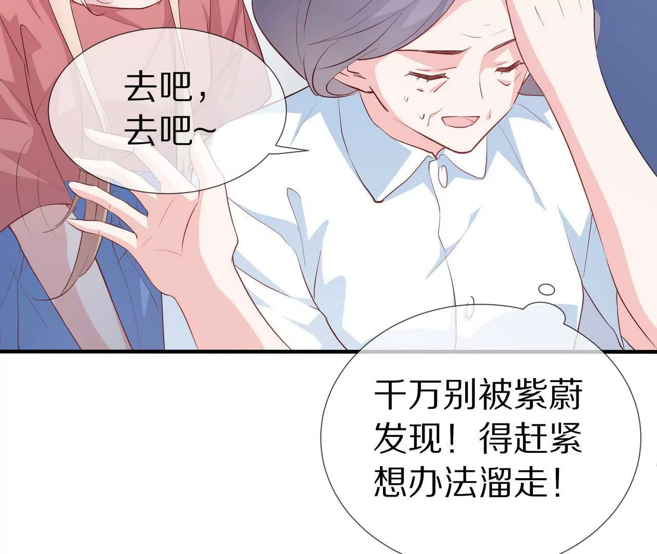 第76话 最后一次警告你(1/2)-第76话