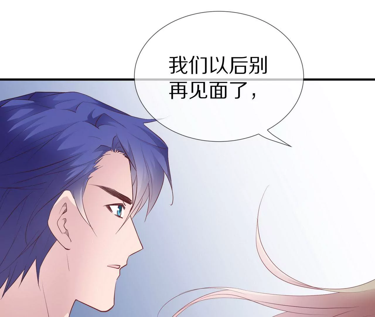 第76话 最后一次警告你(1/2)-第76话