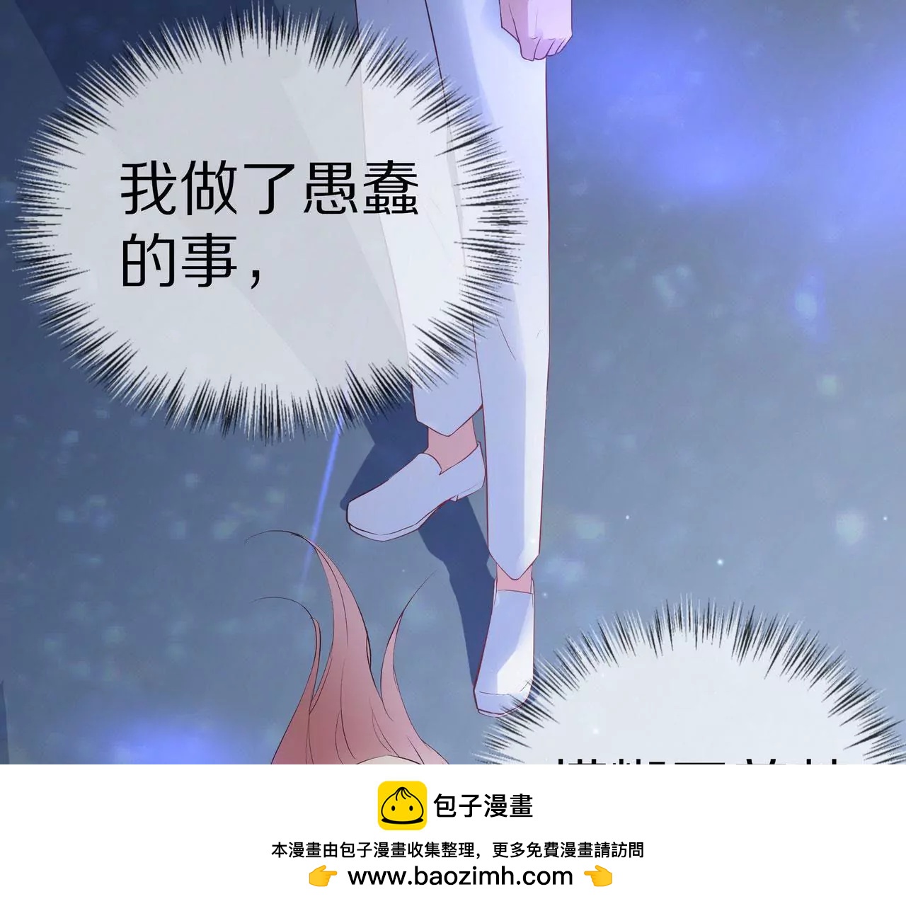 第76话 最后一次警告你(1/2)-第76话